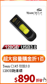 Team C145 USB3.0 <BR>
128GB跑車碟