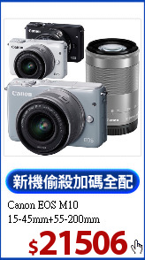 Canon EOS M10<BR>
15-45mm+55-200mm