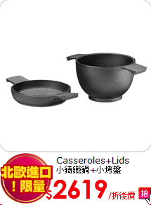 Casseroles+Lids<br>小鑄鐵鍋+小烤盤