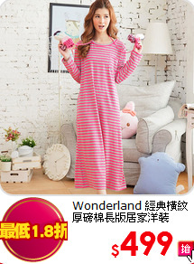 Wonderland 經典橫紋厚磅棉長版居家洋裝