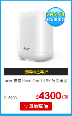 acer 宏碁 Revo One RL85 時尚電腦