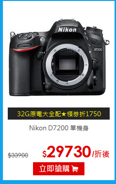 Nikon D7200 單機身