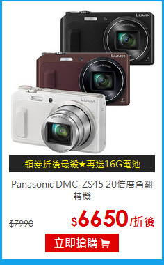 Panasonic DMC-ZS45
20倍廣角翻轉機