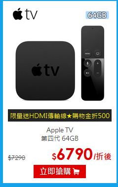 Apple TV  <br>
第四代 64GB