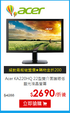 Acer KA220HQ 22型
雙介面護眼低藍光液晶螢幕
