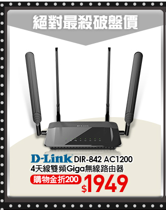D-Link DIR-842 AC1200