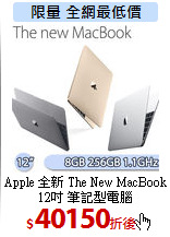 Apple 全新 The New MacBook<br> 
12吋 筆記型電腦