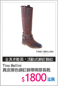 Tino Bellini 
真皮擦色鉚釘飾帶兩穿長靴