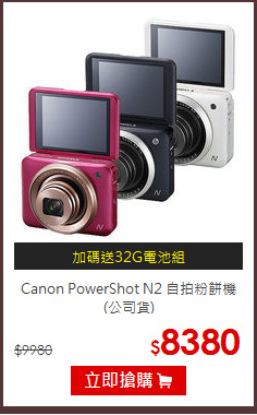 Canon PowerShot N2
自拍粉餅機(公司貨)