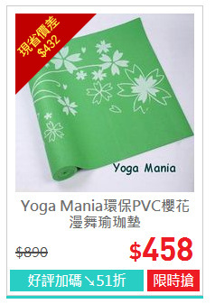 Yoga Mania環保PVC櫻花漫舞瑜珈墊
