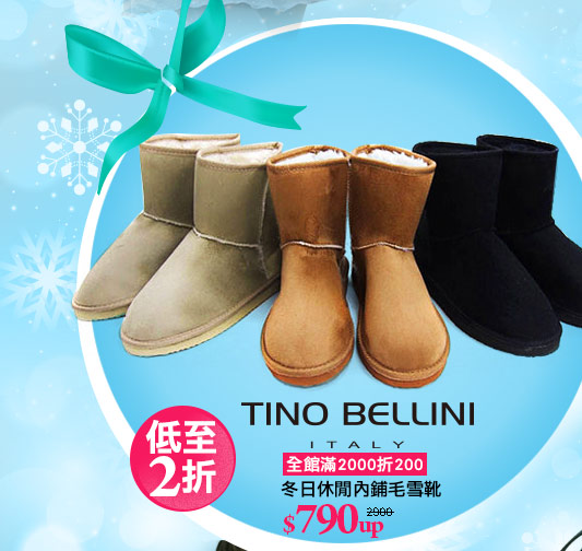 Tino Bellini冬日休閒內鋪毛雪靴