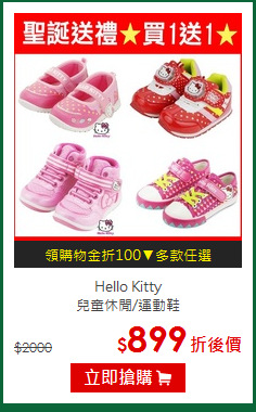Hello Kitty<br>
兒童休閒/運動鞋