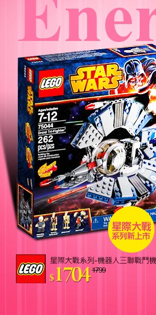 【LEGO樂高積木】星際大戰系列-機器人三聯戰鬥機