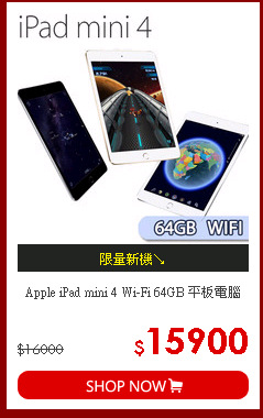 Apple iPad mini 4 Wi-Fi 64GB 平板電腦