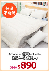 Annabelle 遠東TopHeat+
發熱羊毛被(雙人)