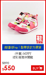 (中童) MIFFY<BR>迷彩高筒休閒鞋