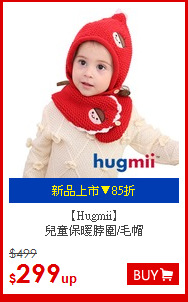 【Hugmii】<BR>
兒童保暖脖圍/毛帽