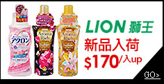 日本獅王LION