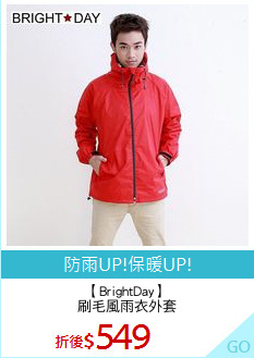 【BrightDay】
刷毛風雨衣外套