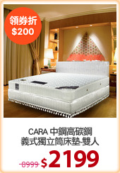 CARA 中鋼高碳鋼
義式獨立筒床墊-雙人