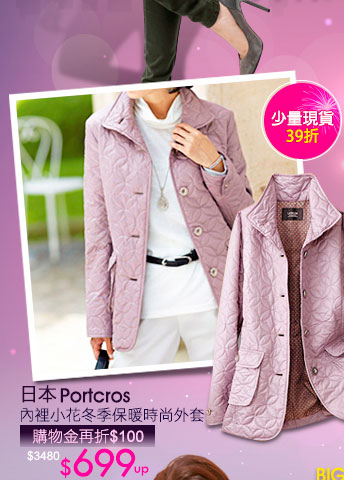 日本Portcros內裡小花冬季保暖時尚外套