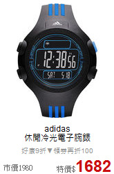 adidas<BR>
休閒冷光電子腕錶