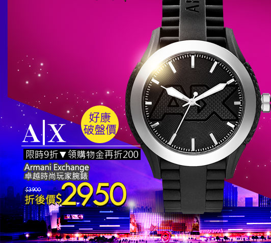 A│X Armani Exchange卓越時尚玩家腕錶