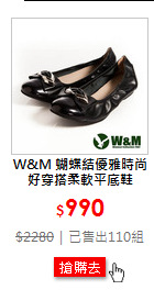 W&M 蝴蝶結優雅時尚好穿搭柔軟平底鞋