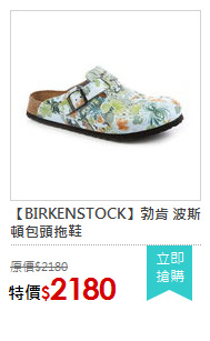 【BIRKENSTOCK】勃肯 波斯頓包頭拖鞋