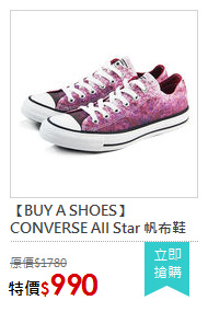 【BUY A SHOES】CONVERSE All Star 帆布鞋