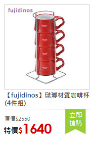 【fujidinos】琺瑯材質咖啡杯(4件組)