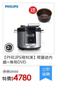 【PHILIPS飛利浦】限量送內鍋+專用DVD