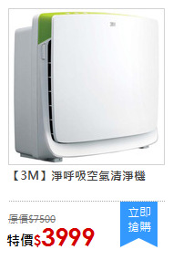 【3M】淨呼吸空氣清淨機