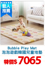 Bubble Play Mat
泡泡遊戲韓國兒童地墊