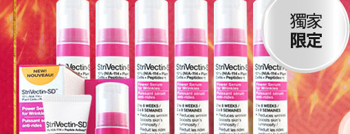StriVectin 超級皺效能量賦活精華7件組