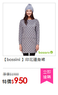 【bossini 】印花連身裙