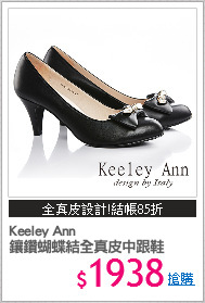 Keeley Ann
鑲鑽蝴蝶結全真皮中跟鞋