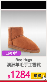 Bee Hugs
澳洲羊毛手工雪靴