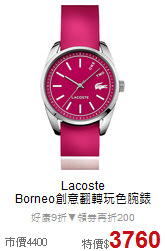 Lacoste<br>
Borneo創意翻轉玩色腕錶
