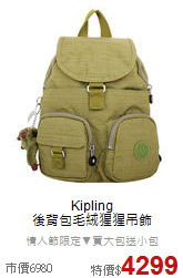 Kipling<BR>
後背包毛絨猩猩吊飾