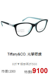 Tiffany&CO.
光學眼鏡