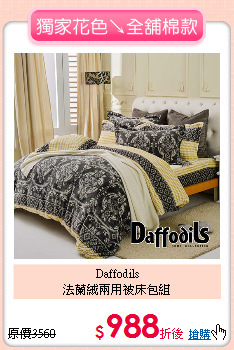 Daffodils<BR>
法蘭絨兩用被床包組