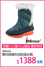 iMirroor
專利保暖科技防潑水靴
