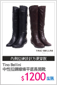 Tino Bellini 
中性拉鍊線條平底長筒靴