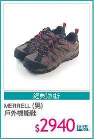 MERRELL (男)
戶外機能鞋