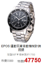 EPOS
運動玩家自動機械計時腕錶