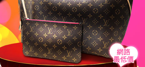 Louis Vuitton經典花紋子母束口購物包