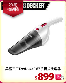 美國百工Dustbuster 3.6V手提式吸塵器