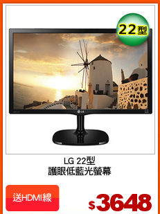 LG 22型
護眼低藍光螢幕