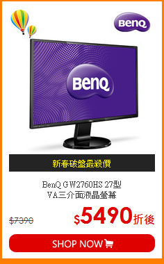 BenQ GW2760HS 27型<br>
VA三介面液晶螢幕